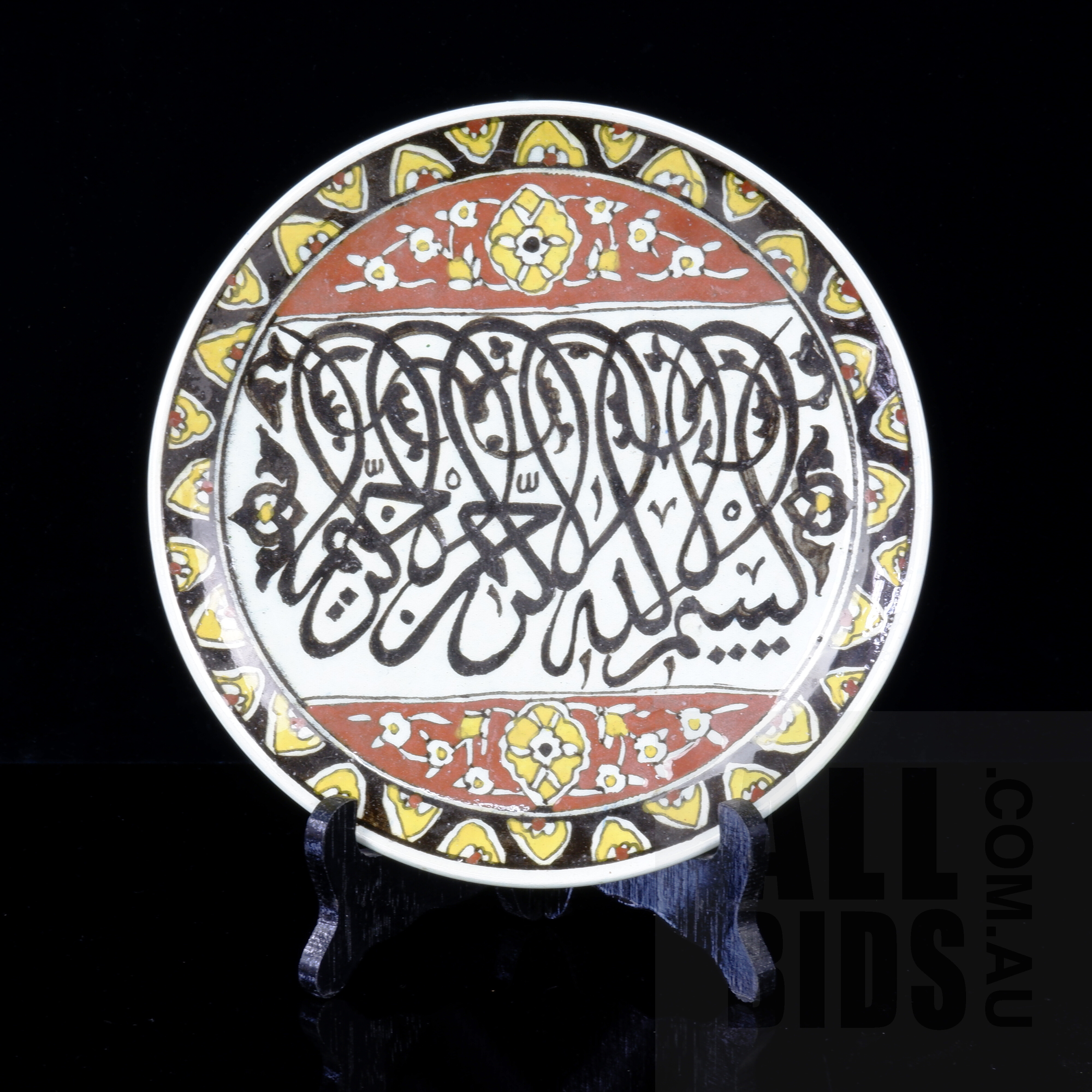 'Turkish Kutahya Pottery Dish Hand Decorated with Arabic Calligraphy, 20th Century'